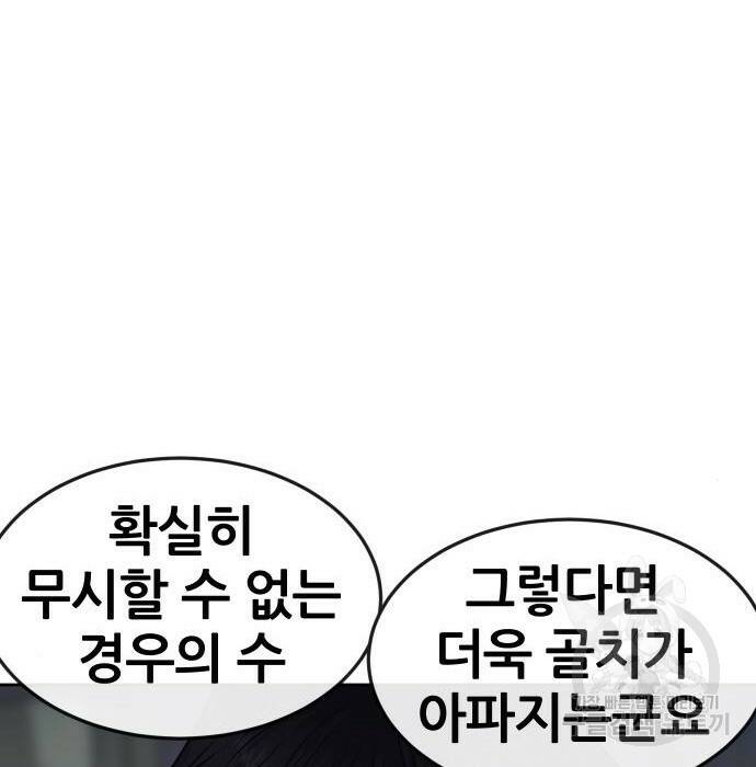 퀘스트지상주의 62화 37