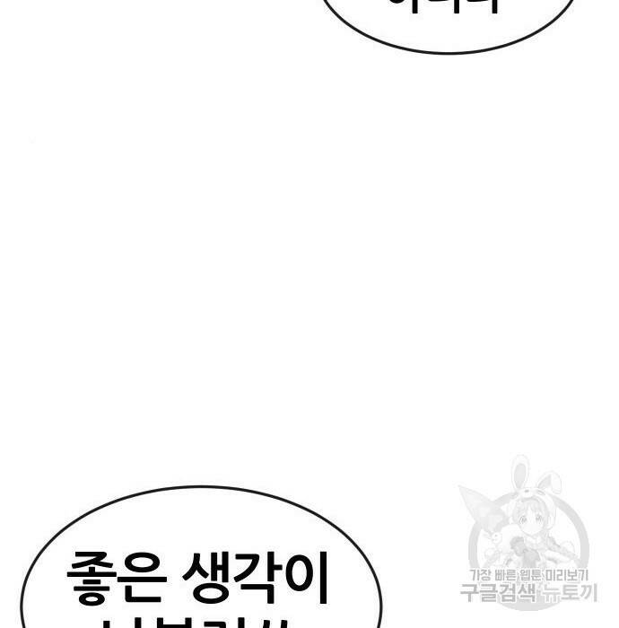 퀘스트지상주의 62화 39