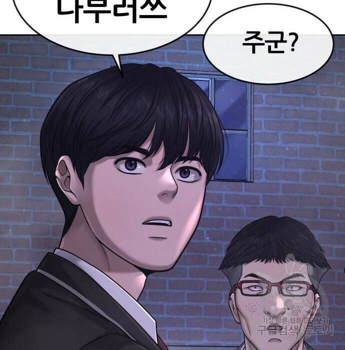 퀘스트지상주의 62화 40