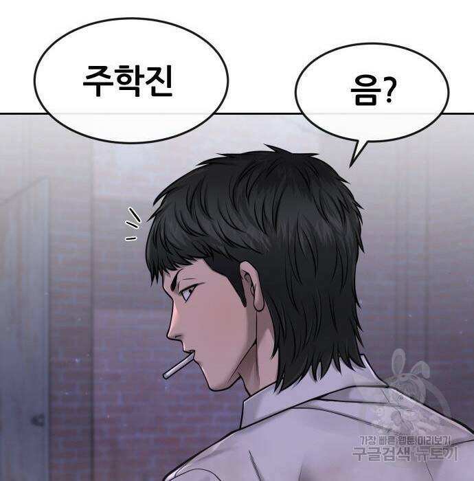 퀘스트지상주의 62화 43