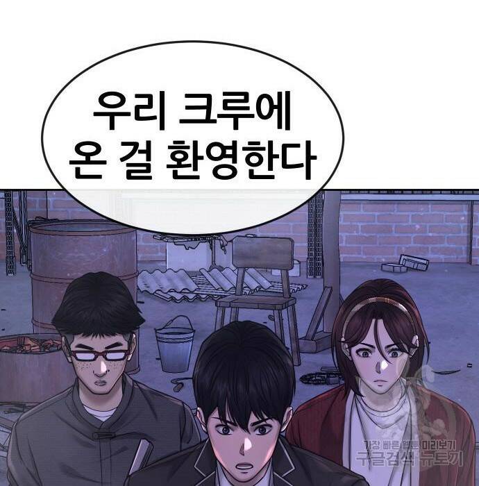 퀘스트지상주의 62화 45