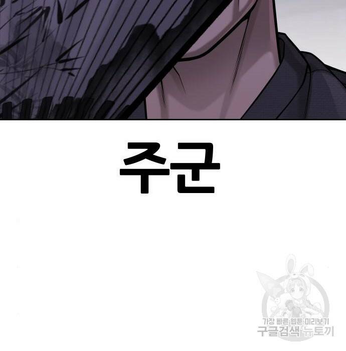 퀘스트지상주의 62화 49