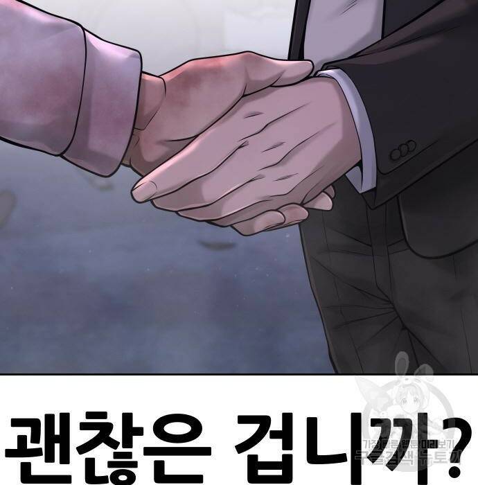 퀘스트지상주의 62화 51