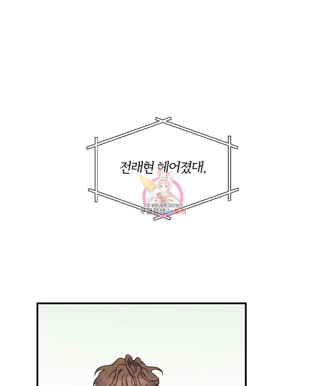 오메가 콤플렉스 32화 1