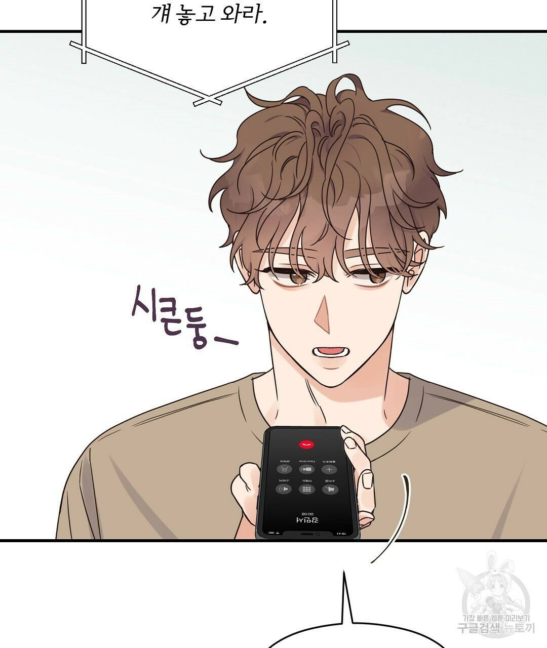 오메가 콤플렉스 32화 4