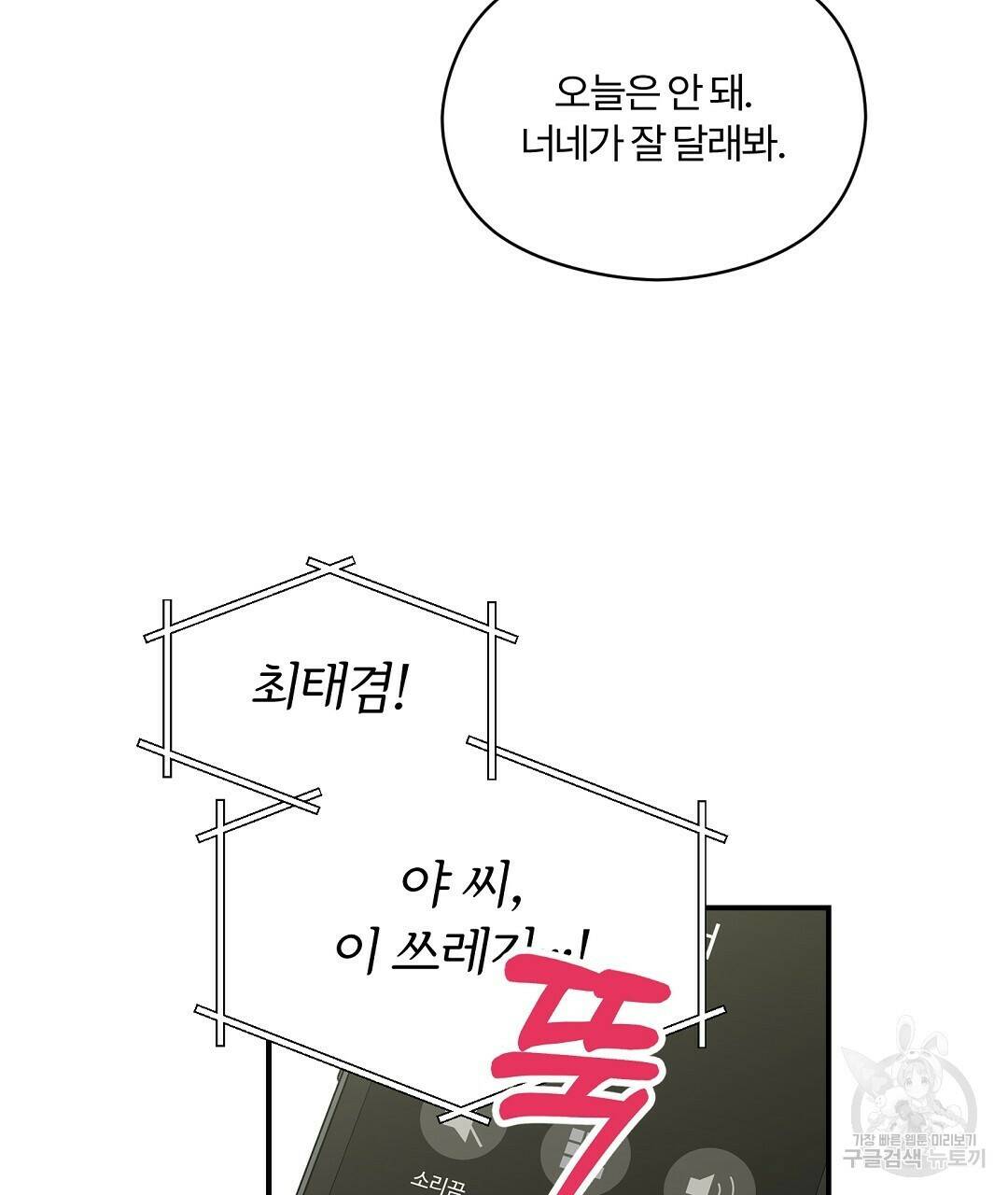 오메가 콤플렉스 32화 5