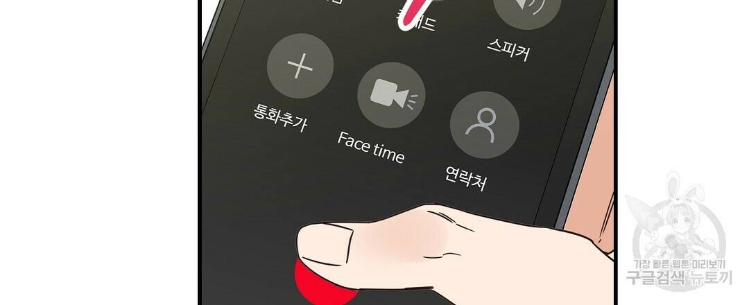 오메가 콤플렉스 32화 6