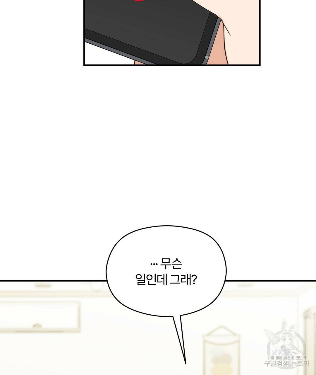 오메가 콤플렉스 32화 7