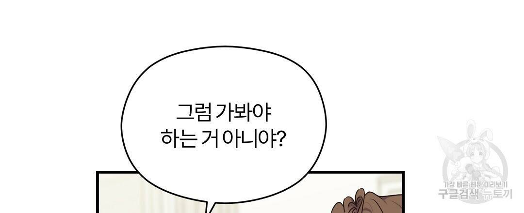 오메가 콤플렉스 32화 9