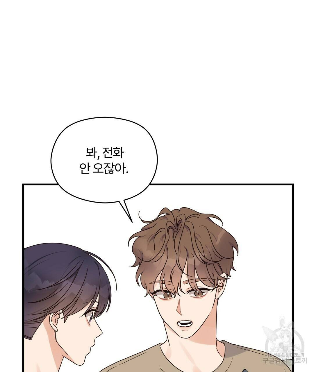오메가 콤플렉스 32화 11