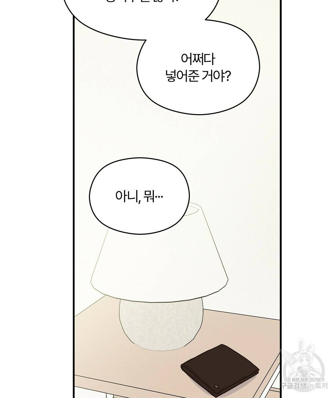 오메가 콤플렉스 32화 14
