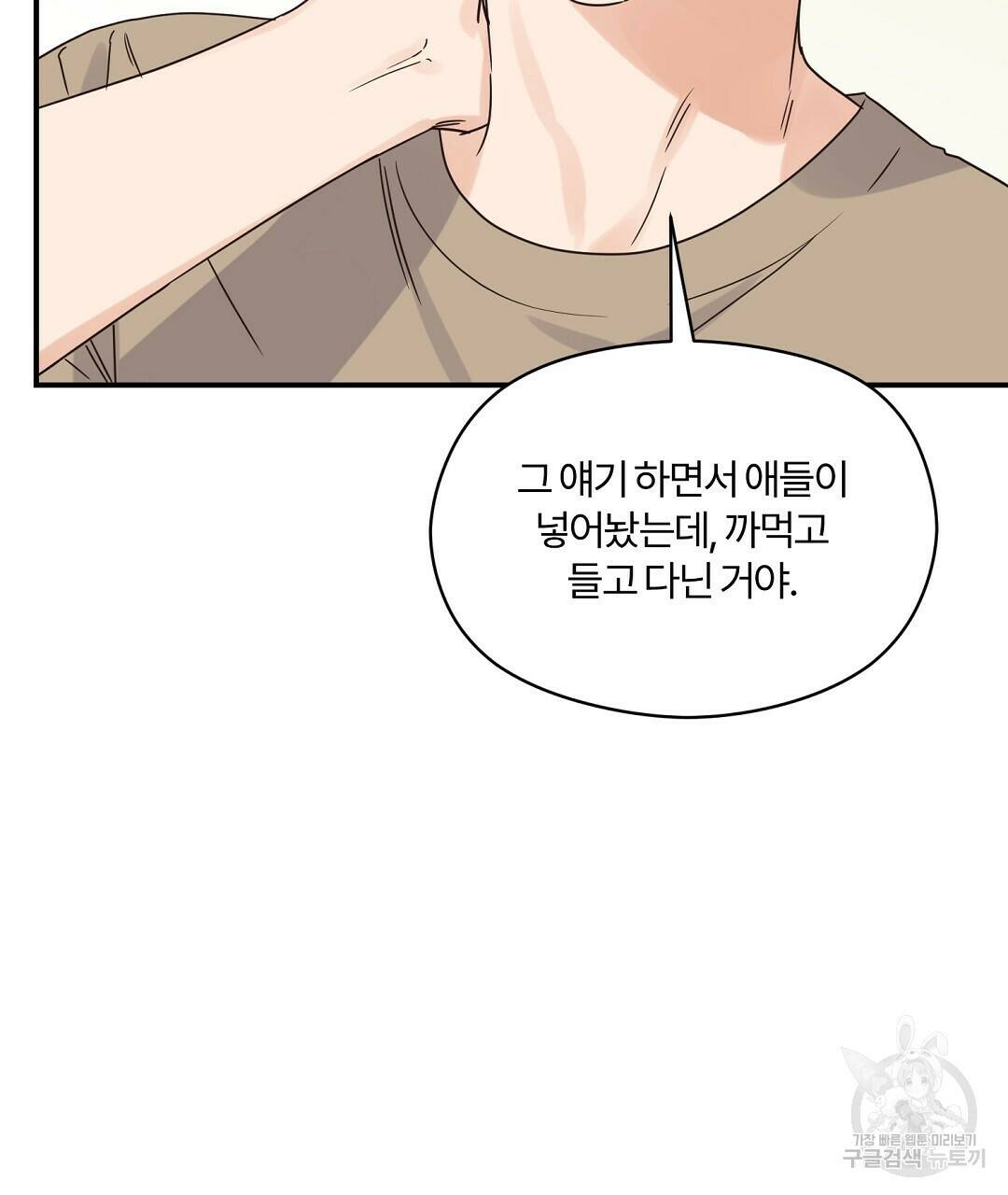 오메가 콤플렉스 32화 17