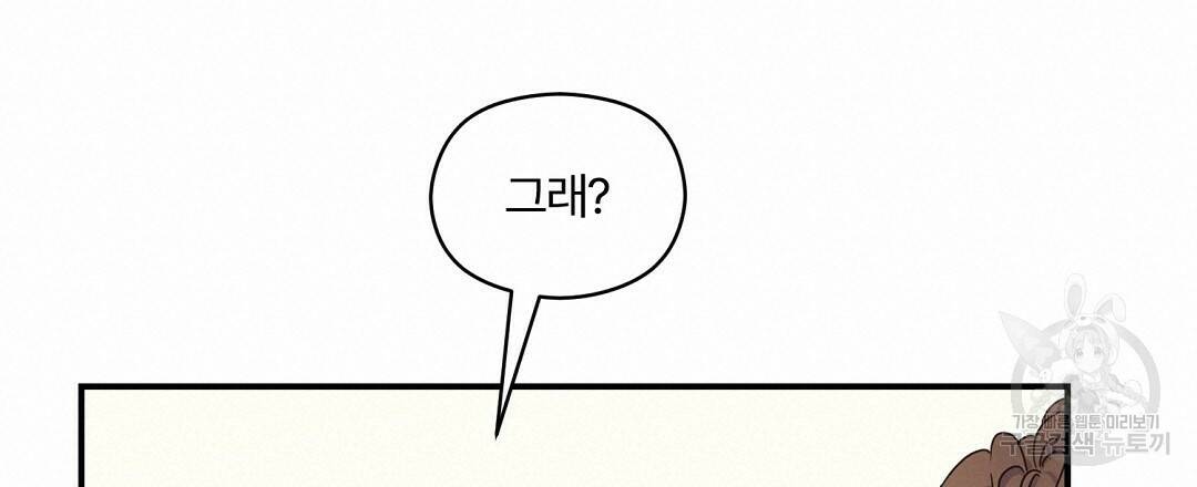 오메가 콤플렉스 32화 18