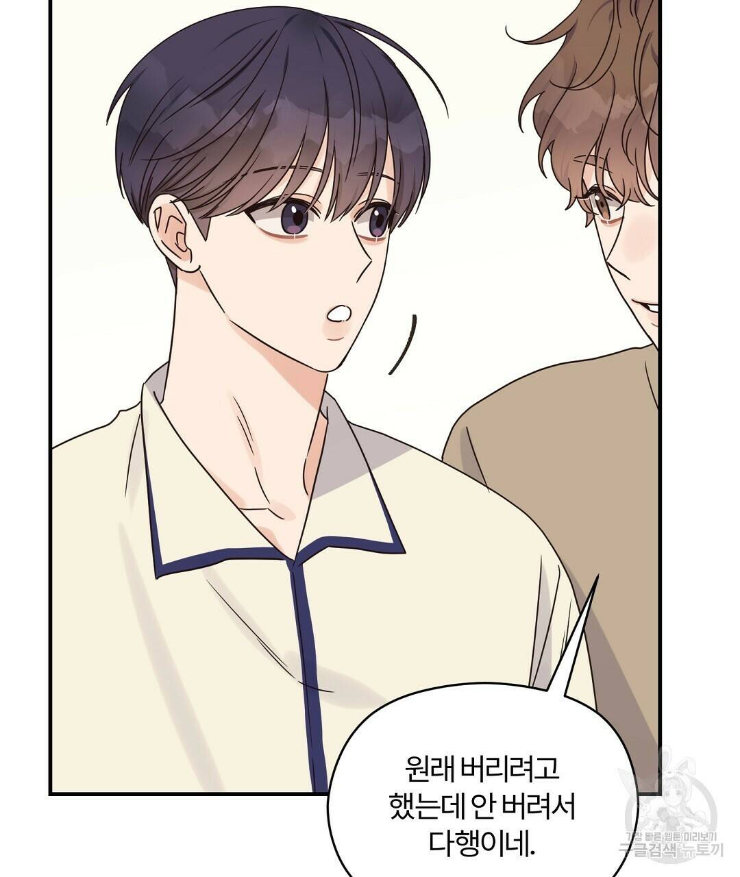 오메가 콤플렉스 32화 19