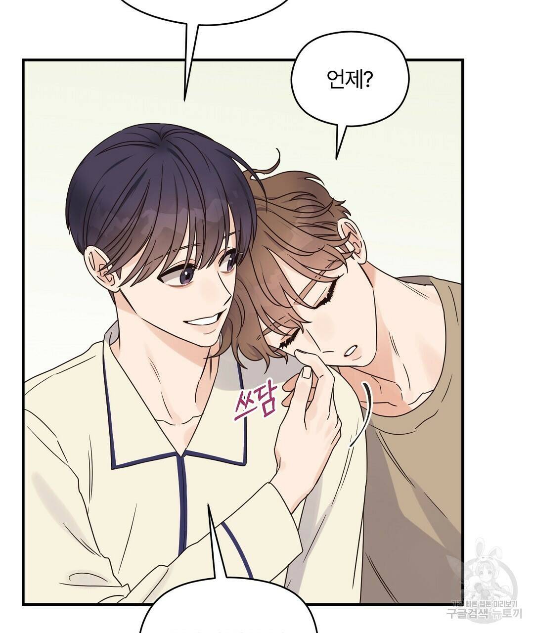 오메가 콤플렉스 32화 23