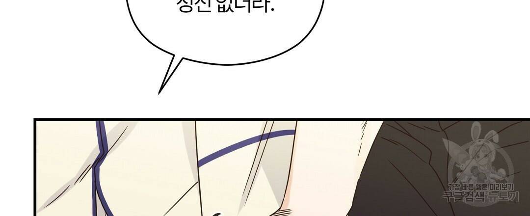 오메가 콤플렉스 32화 27