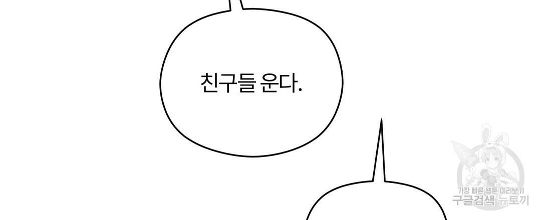 오메가 콤플렉스 32화 30