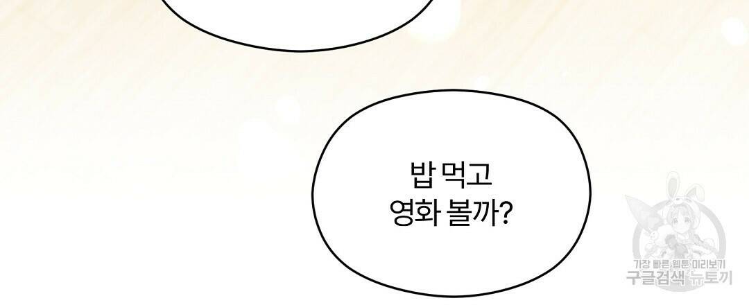 오메가 콤플렉스 32화 33