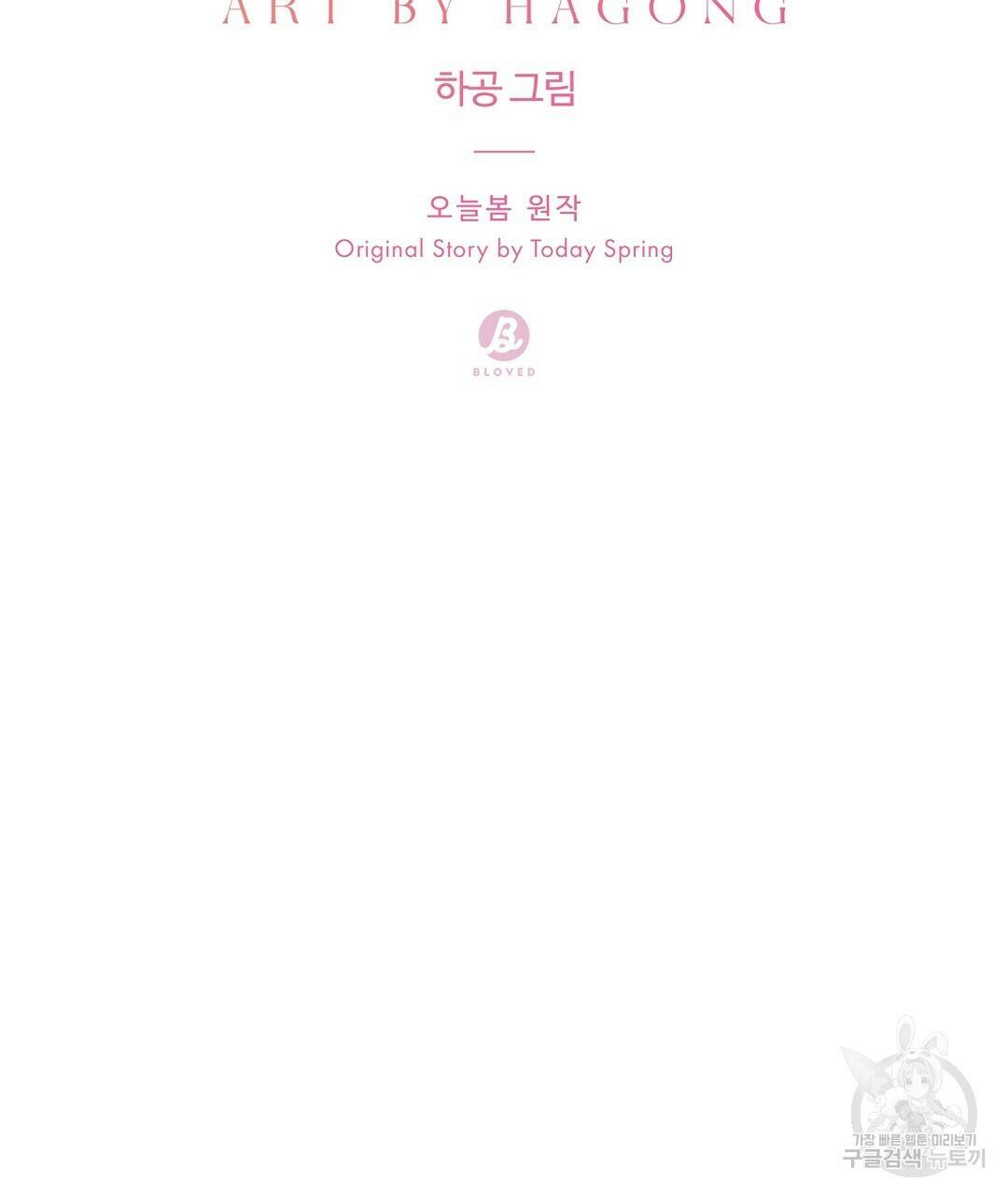 오메가 콤플렉스 32화 35