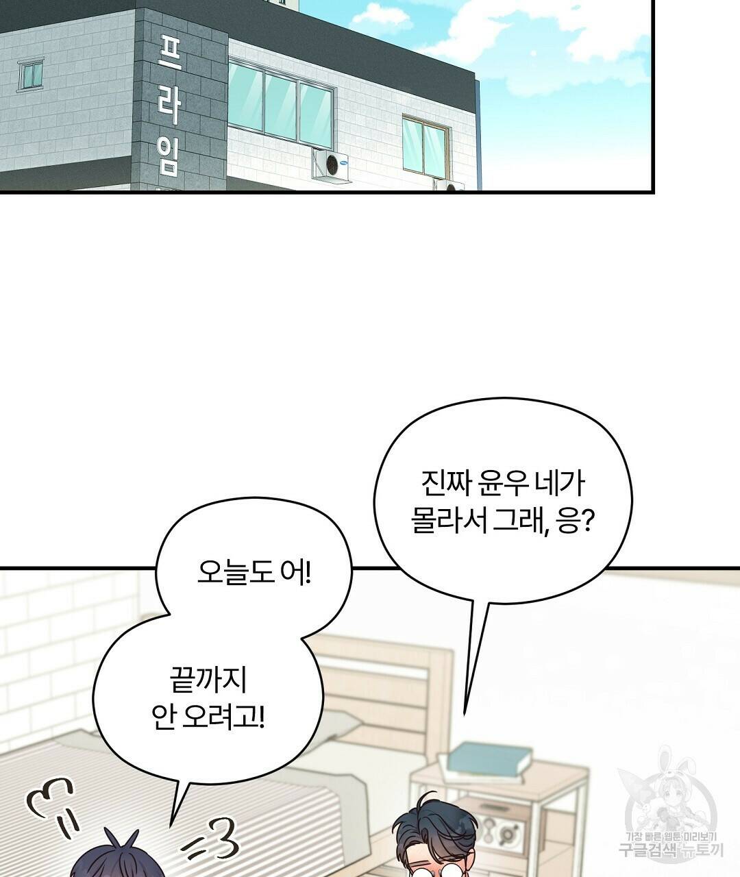 오메가 콤플렉스 32화 37