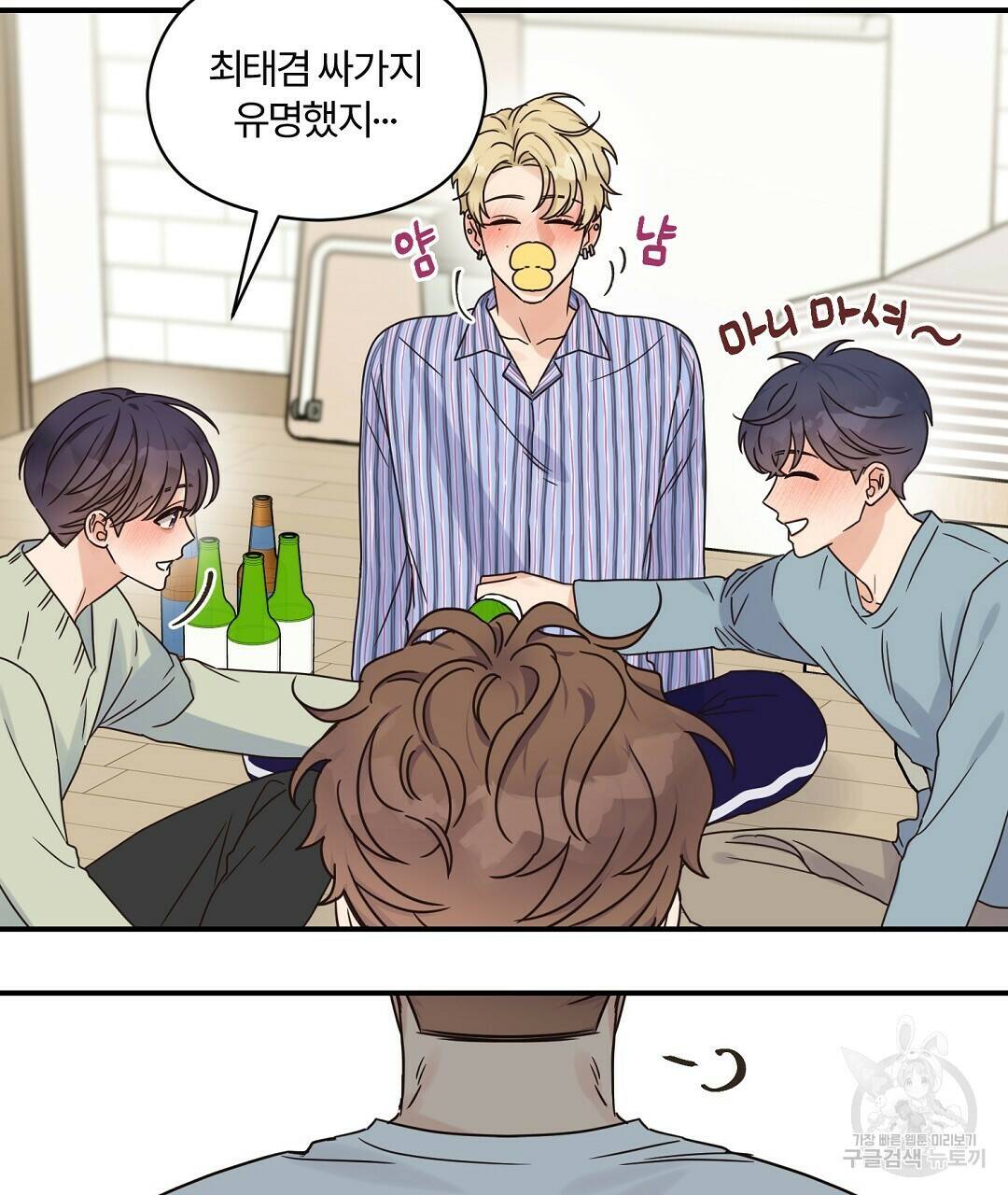 오메가 콤플렉스 32화 40