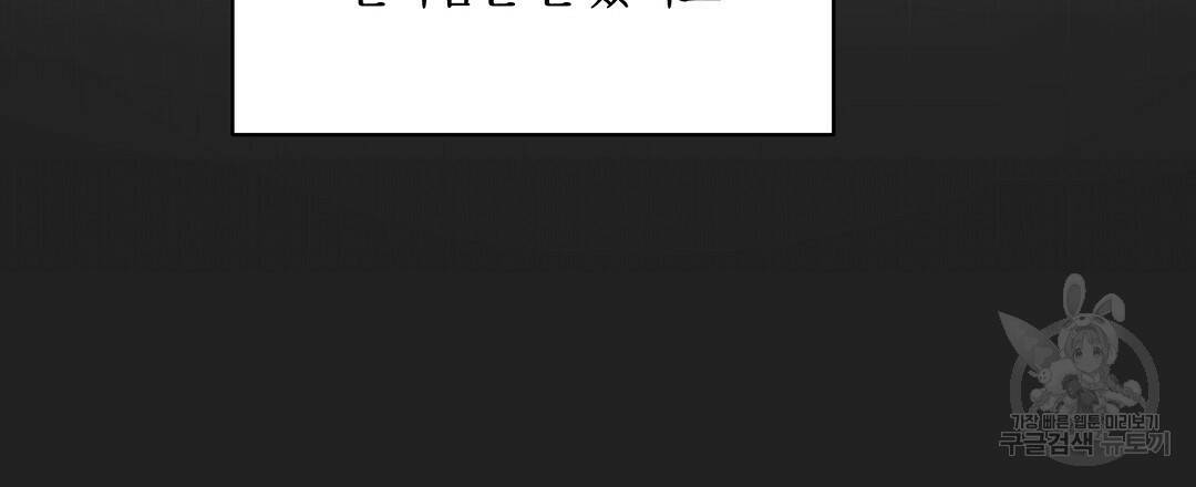 오메가 콤플렉스 32화 42
