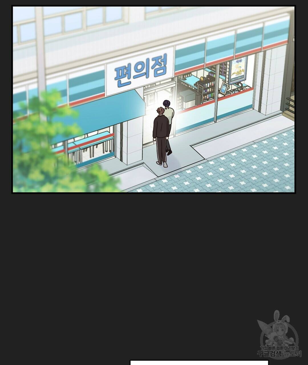 오메가 콤플렉스 32화 43