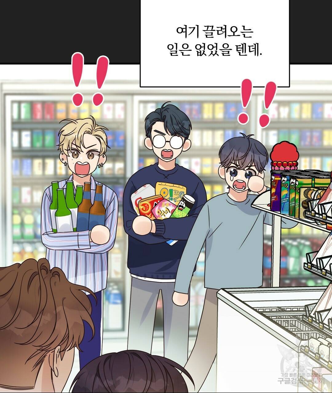 오메가 콤플렉스 32화 44