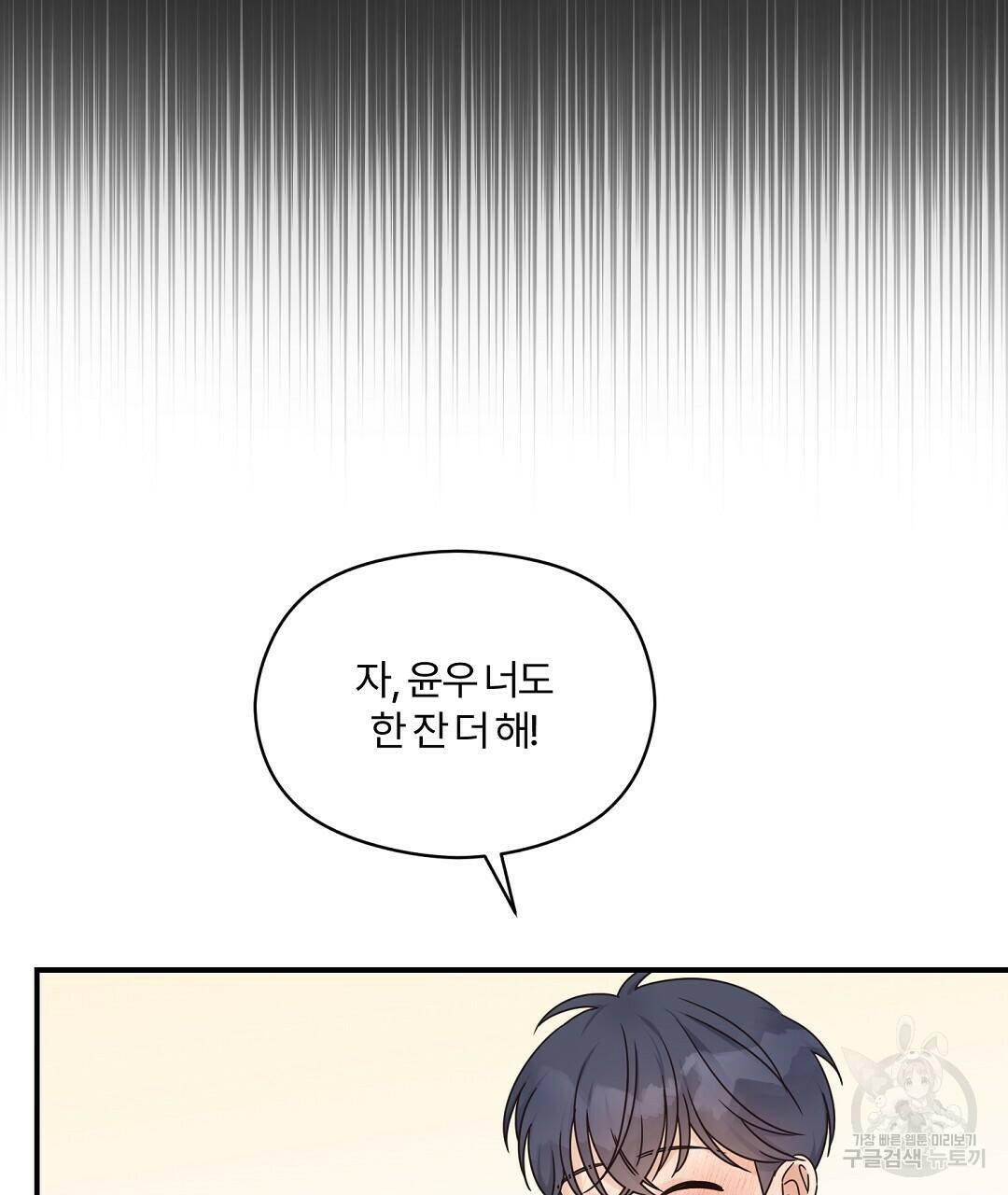 오메가 콤플렉스 32화 46