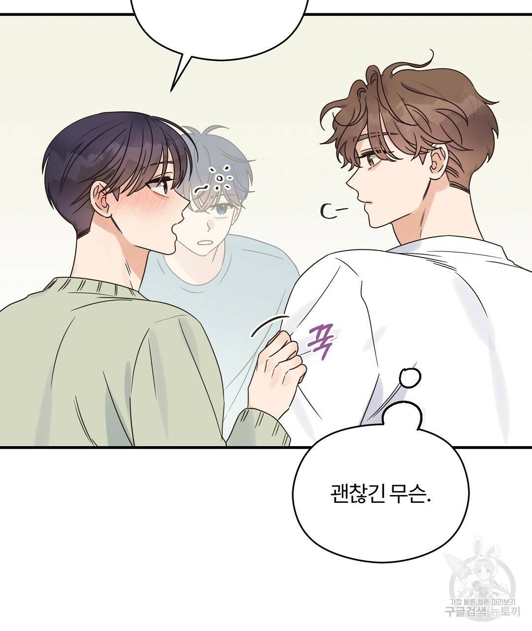 오메가 콤플렉스 32화 50