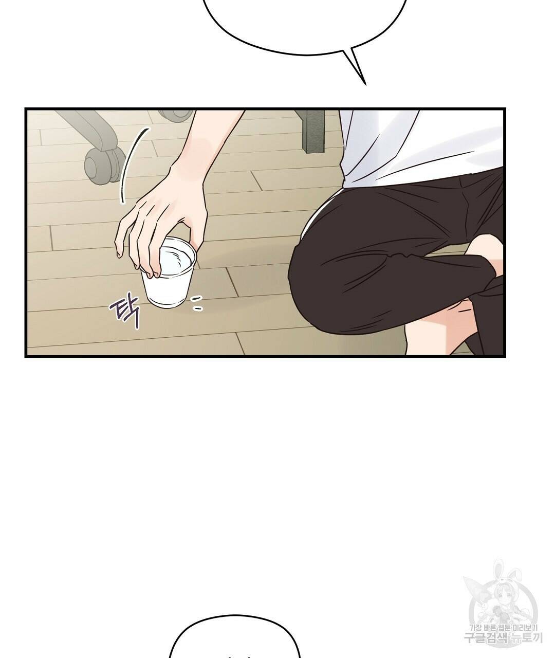 오메가 콤플렉스 32화 52