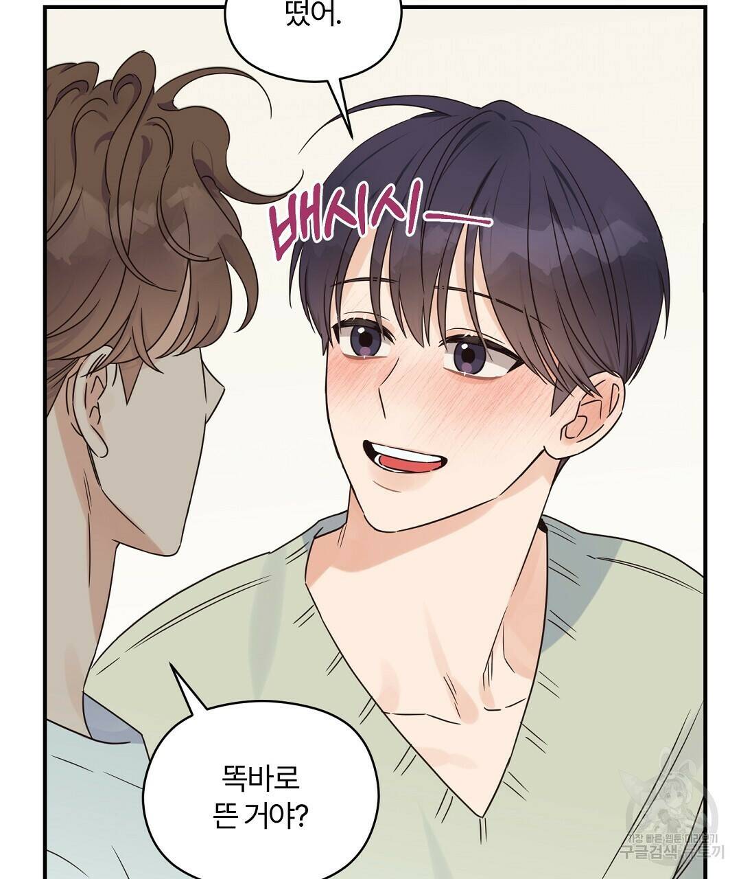 오메가 콤플렉스 32화 53