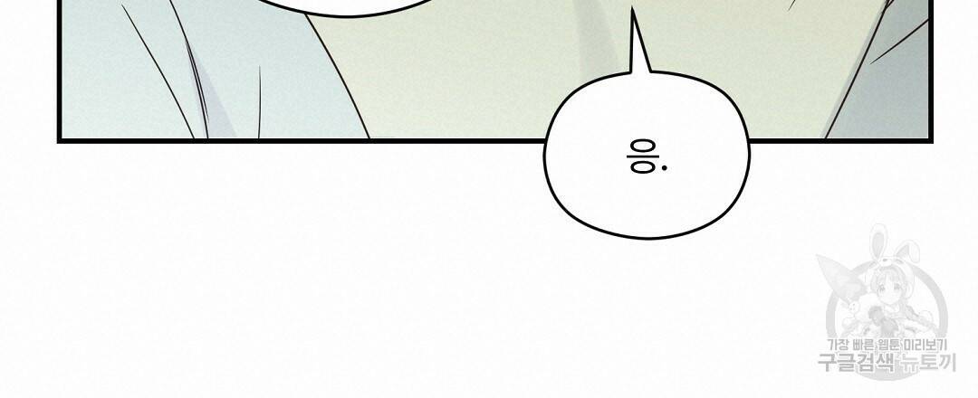오메가 콤플렉스 32화 54