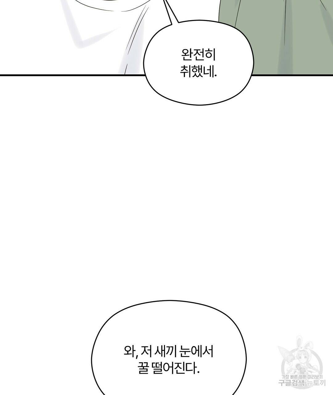오메가 콤플렉스 32화 56