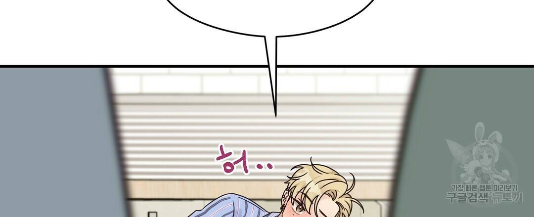 오메가 콤플렉스 32화 57