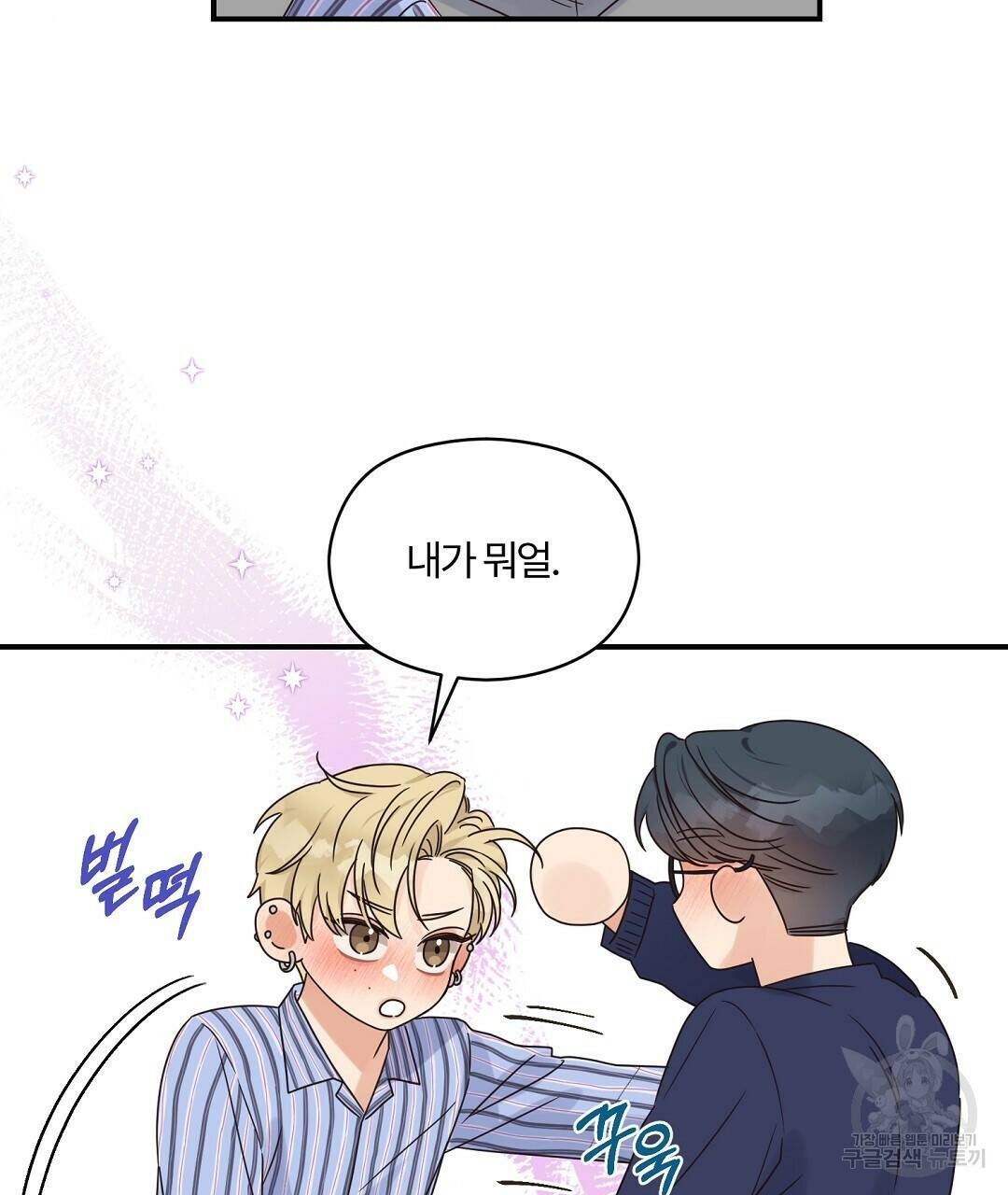 오메가 콤플렉스 32화 61