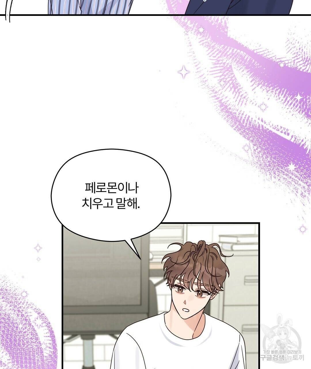 오메가 콤플렉스 32화 62