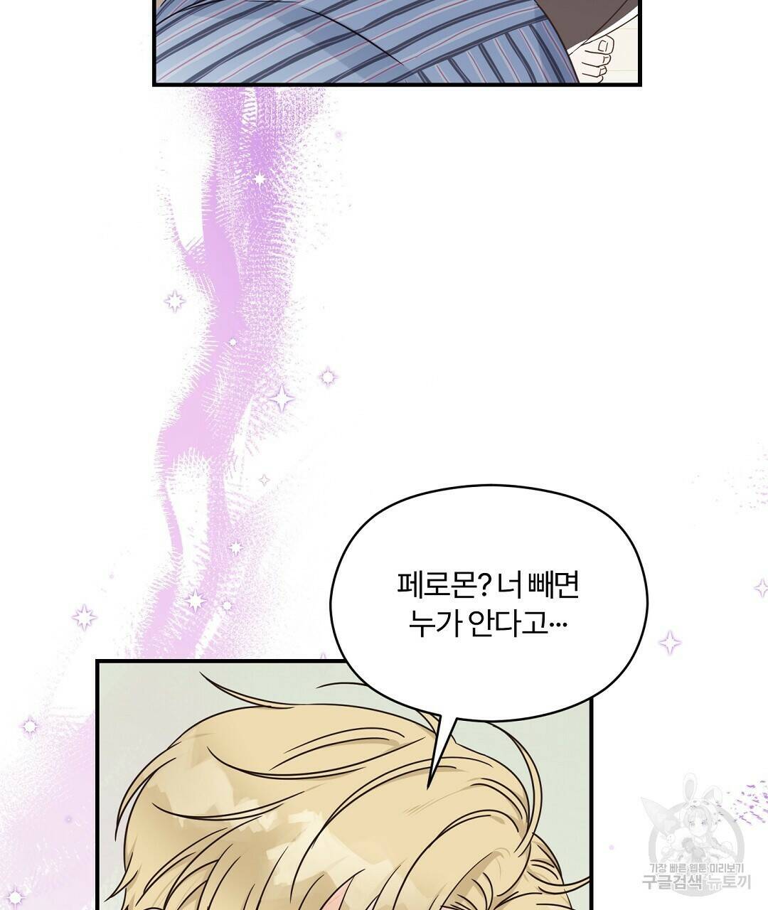 오메가 콤플렉스 32화 64