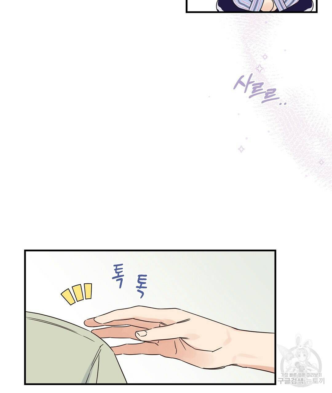 오메가 콤플렉스 32화 68