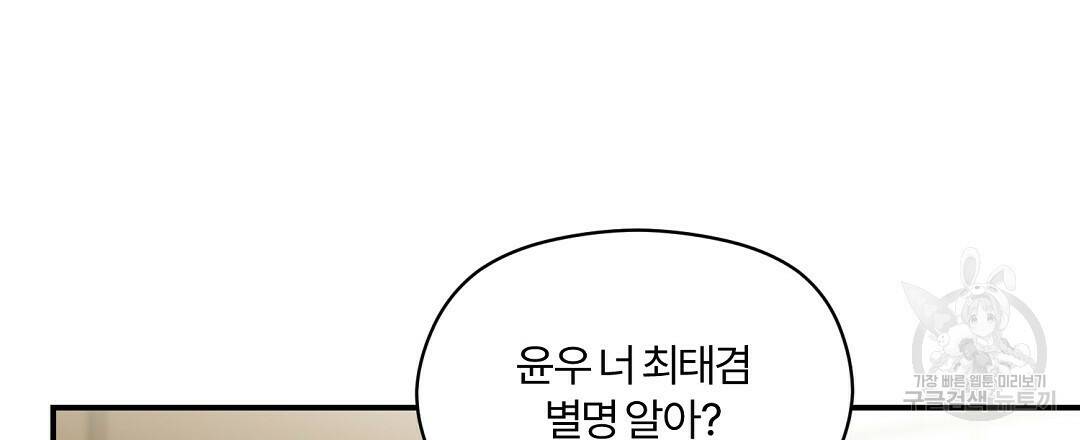 오메가 콤플렉스 32화 69