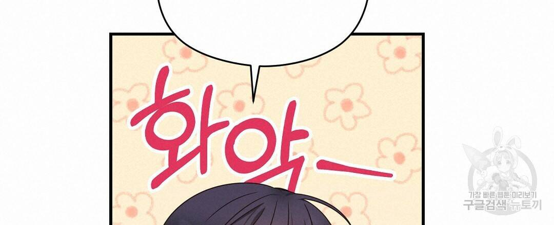 오메가 콤플렉스 32화 72