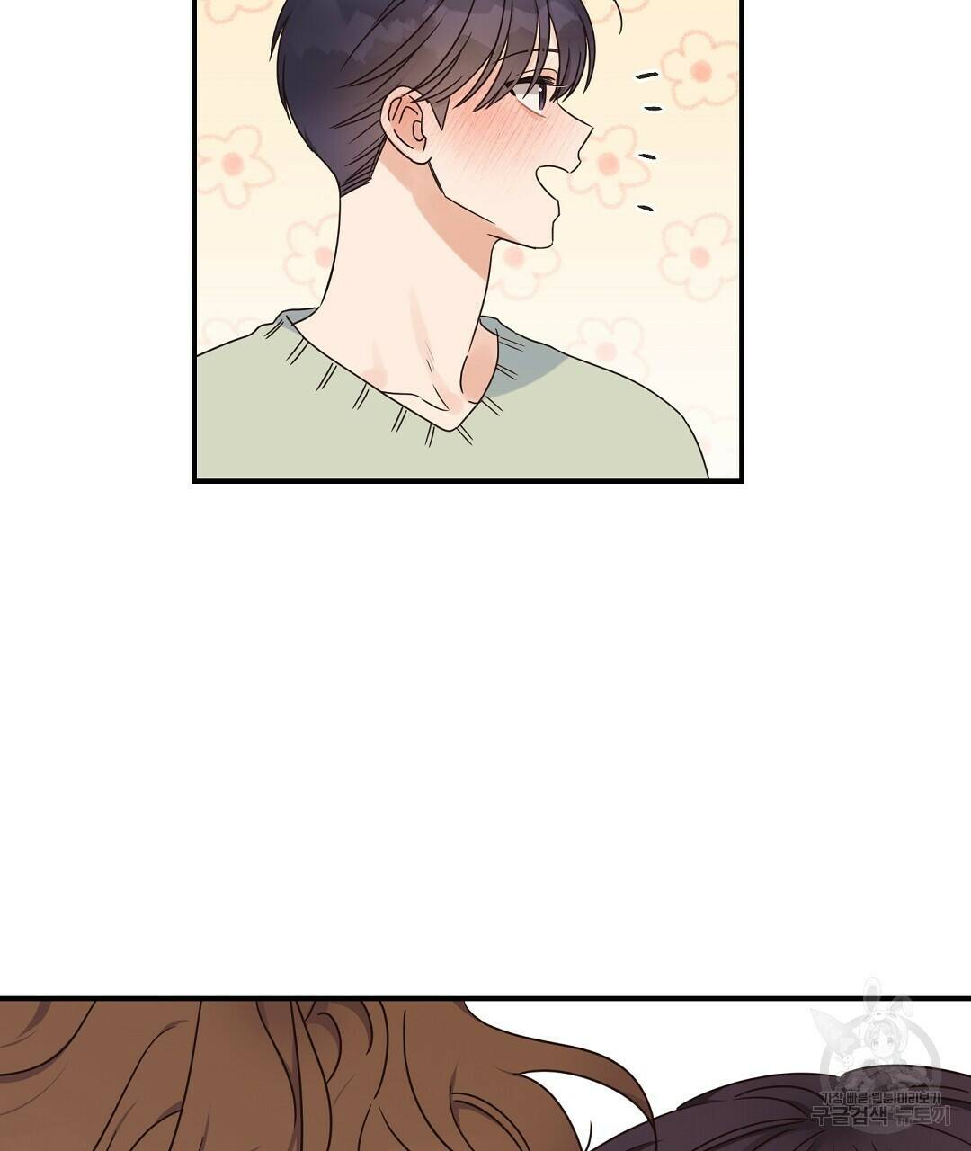 오메가 콤플렉스 32화 73