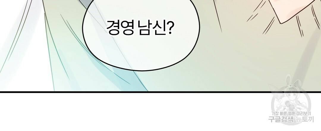 오메가 콤플렉스 32화 75