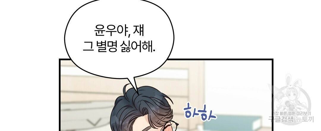 오메가 콤플렉스 32화 78