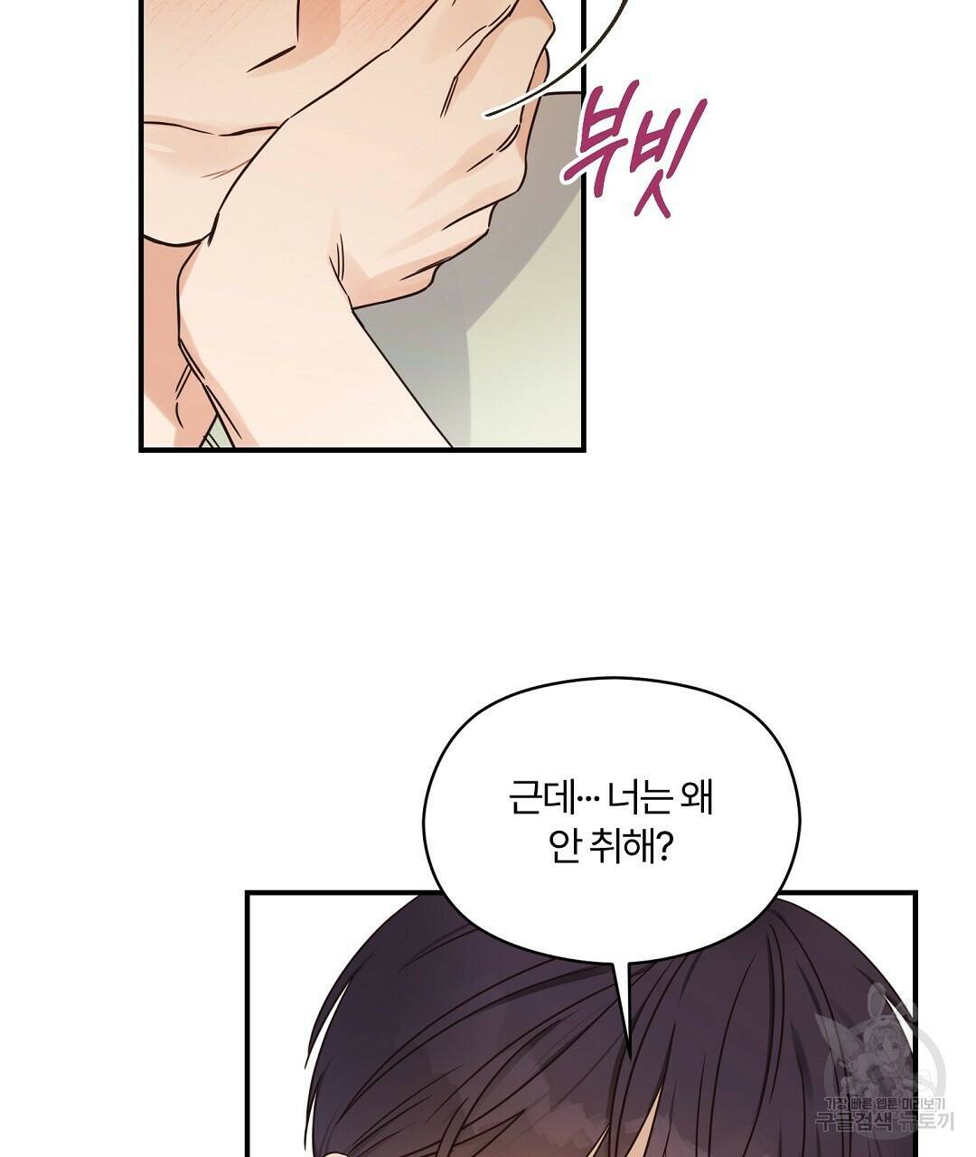 오메가 콤플렉스 32화 83