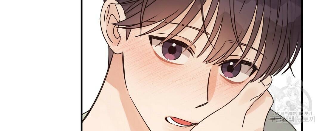오메가 콤플렉스 32화 84