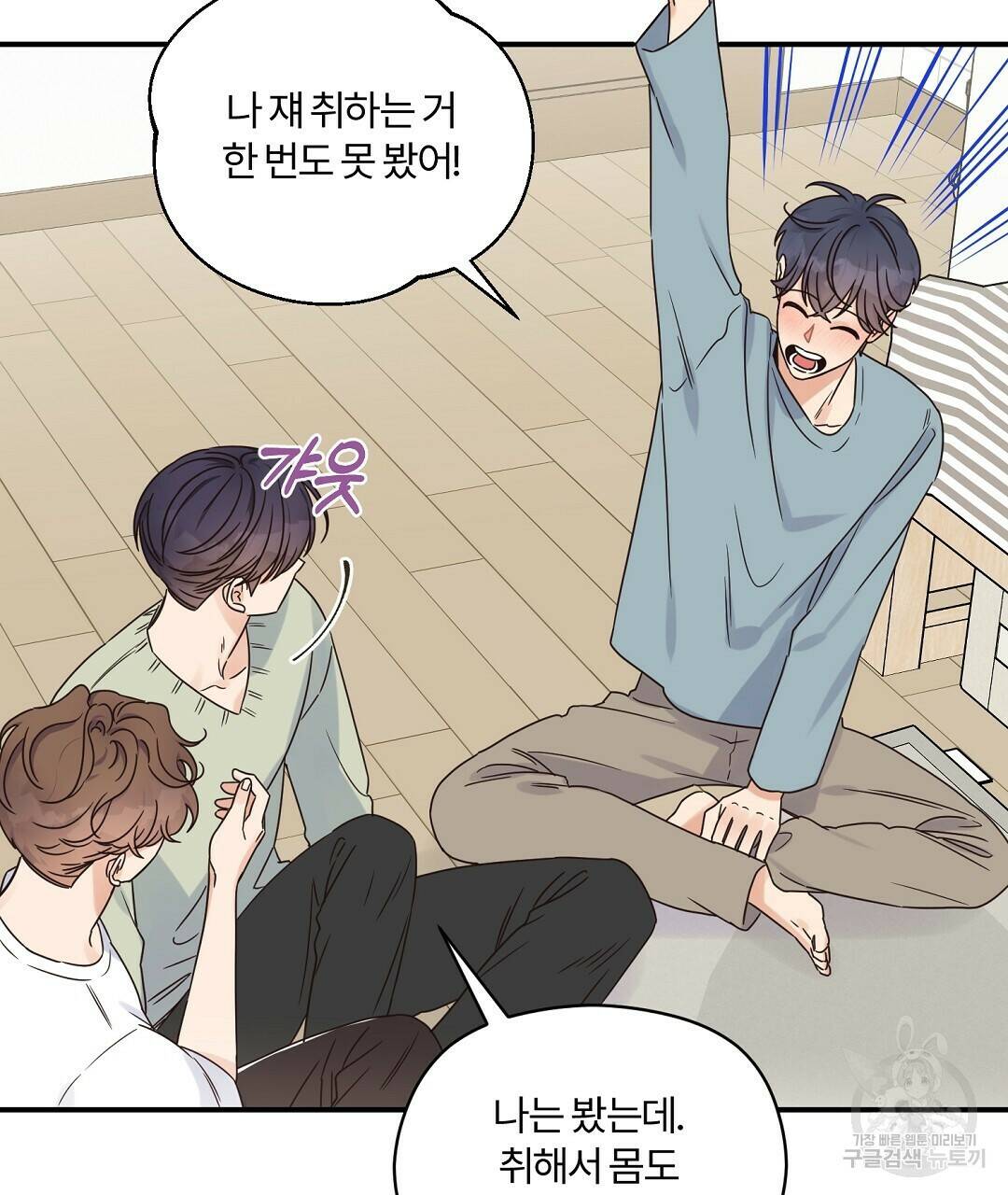 오메가 콤플렉스 32화 86