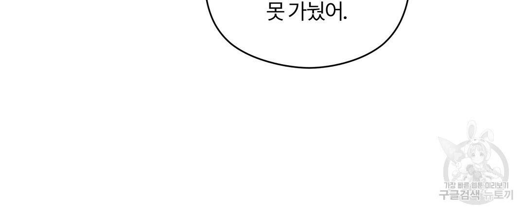 오메가 콤플렉스 32화 87