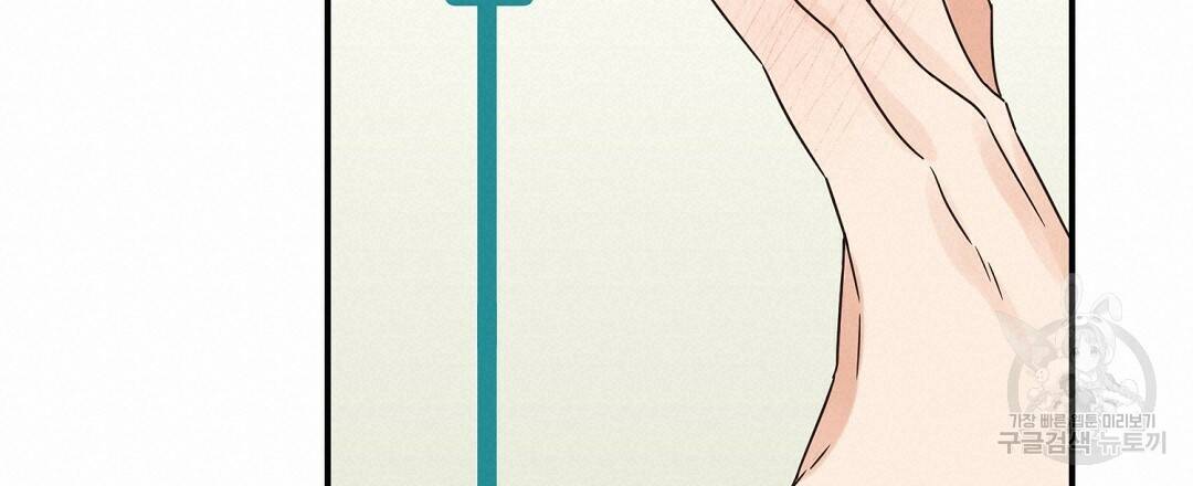 오메가 콤플렉스 32화 90