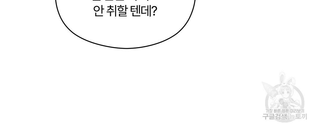 오메가 콤플렉스 32화 93
